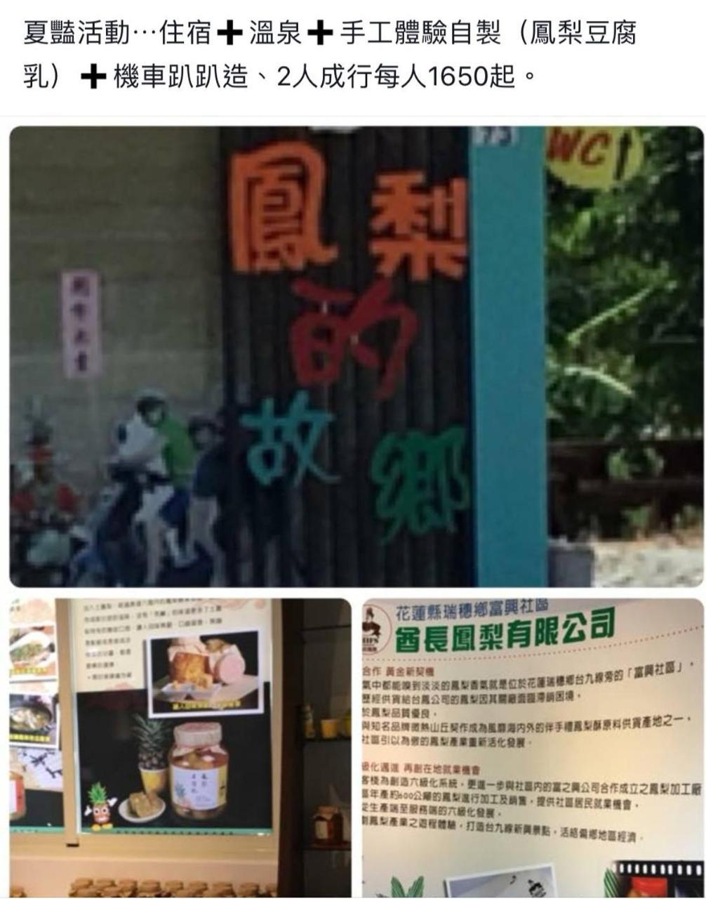 Yi-Xiang Yuan Guest House驛香緣民宿 Ruisui Buitenkant foto